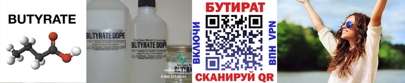 как найти закладки Калининград маркетплейс состав Бутират 99%