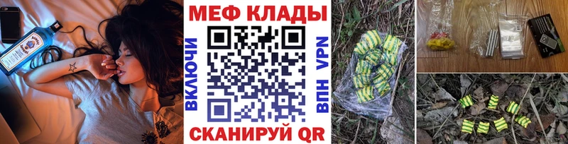 кракен как зайти дарнет шоп Калининград МЕФ мяу мяу