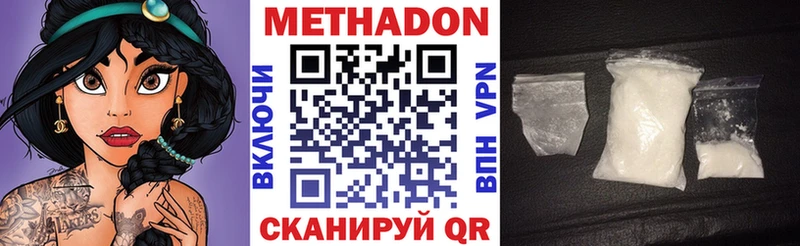 что такое наркотик  Калининград  Метадон methadone 